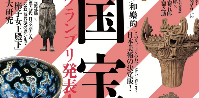 日本文化の多様な楽しみかたを発信するwebメディア「和樂web」